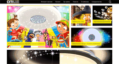 Desktop Screenshot of citilux.ru